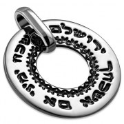 If I forget thee, O Jerusalem Kabbalah Silver Pendant, pkh16